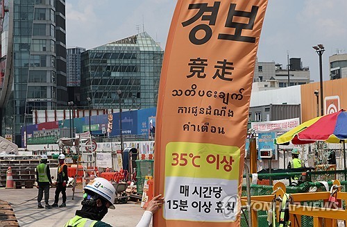 공사현장도 체감온도 경보