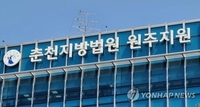 미성년자 간음한 군 부사관 징역 3년…실종아동 보호위반은 무죄