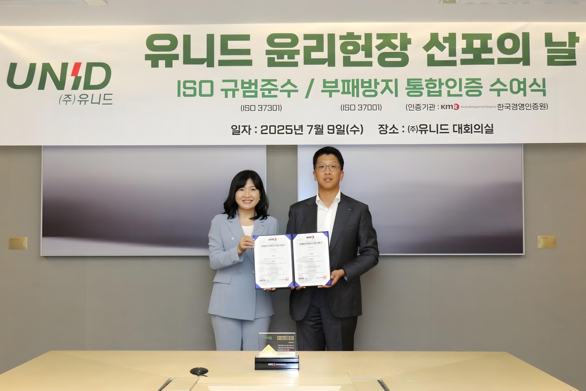 유니드, 규범준수·부패방지 ISO 인증 동시 획득