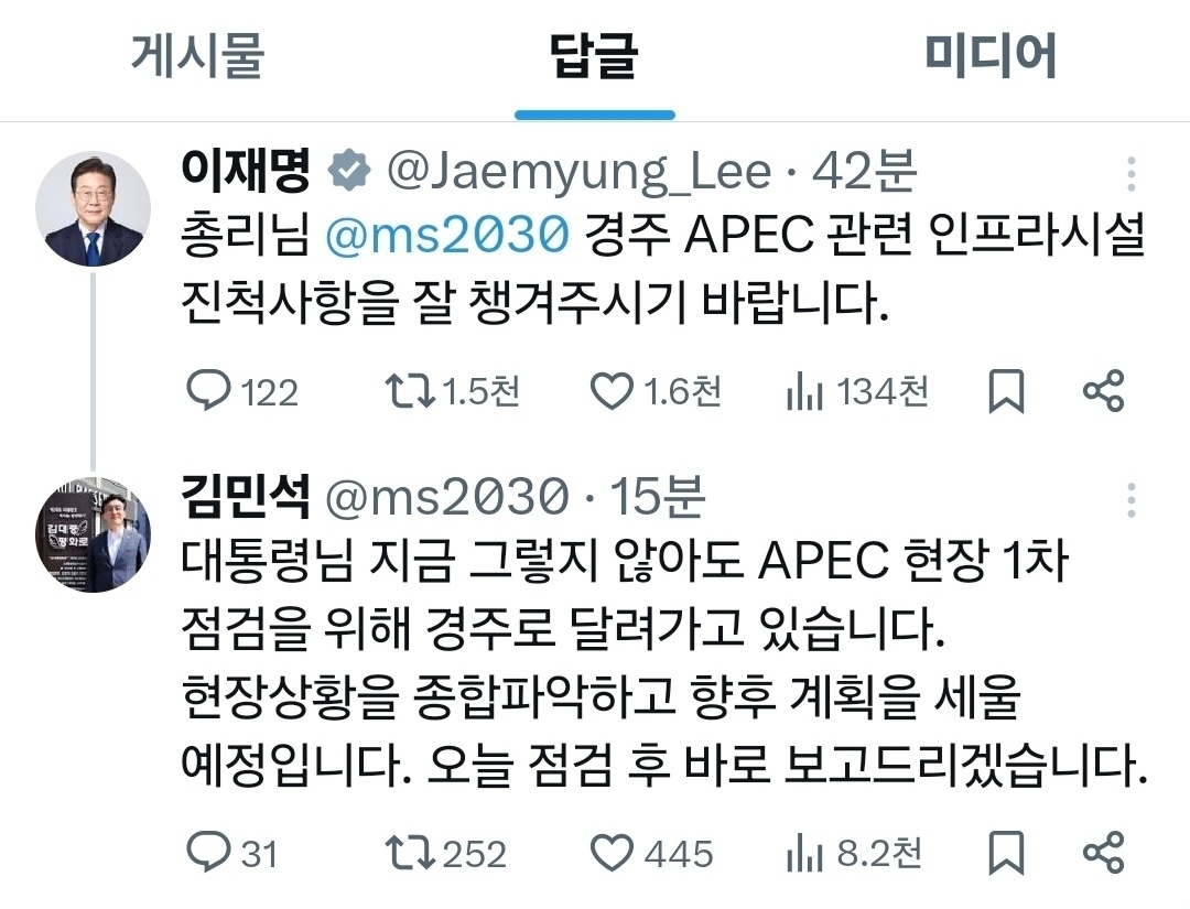 대통령·총리·비서실장 SNS소통 '눈길'…'깨알' 업무…
