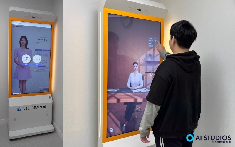AI가 청소년상담사?…딥브레인AI, 심리상담용 키오스크 구축