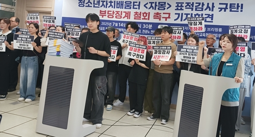 "전북교육청, 도의원과 갈등 단체에 보복 감사·징계 의…