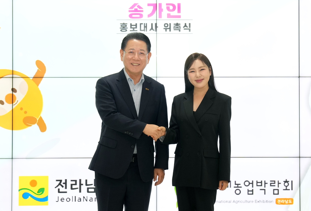 국제 농업박람회 홍보대사 위촉된 송가인