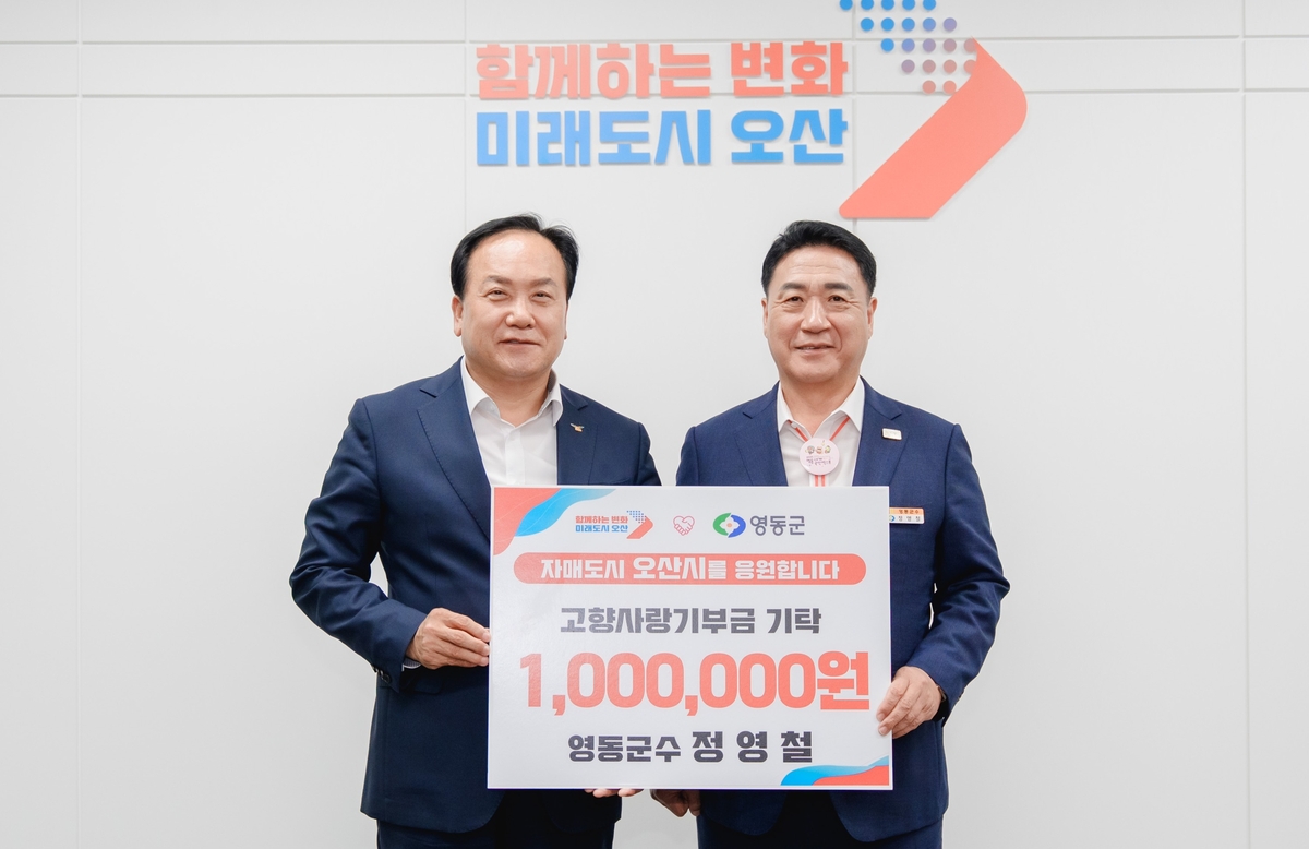 "국악엑스포 알립니다" 자매도시 찾아 나선 영동군수