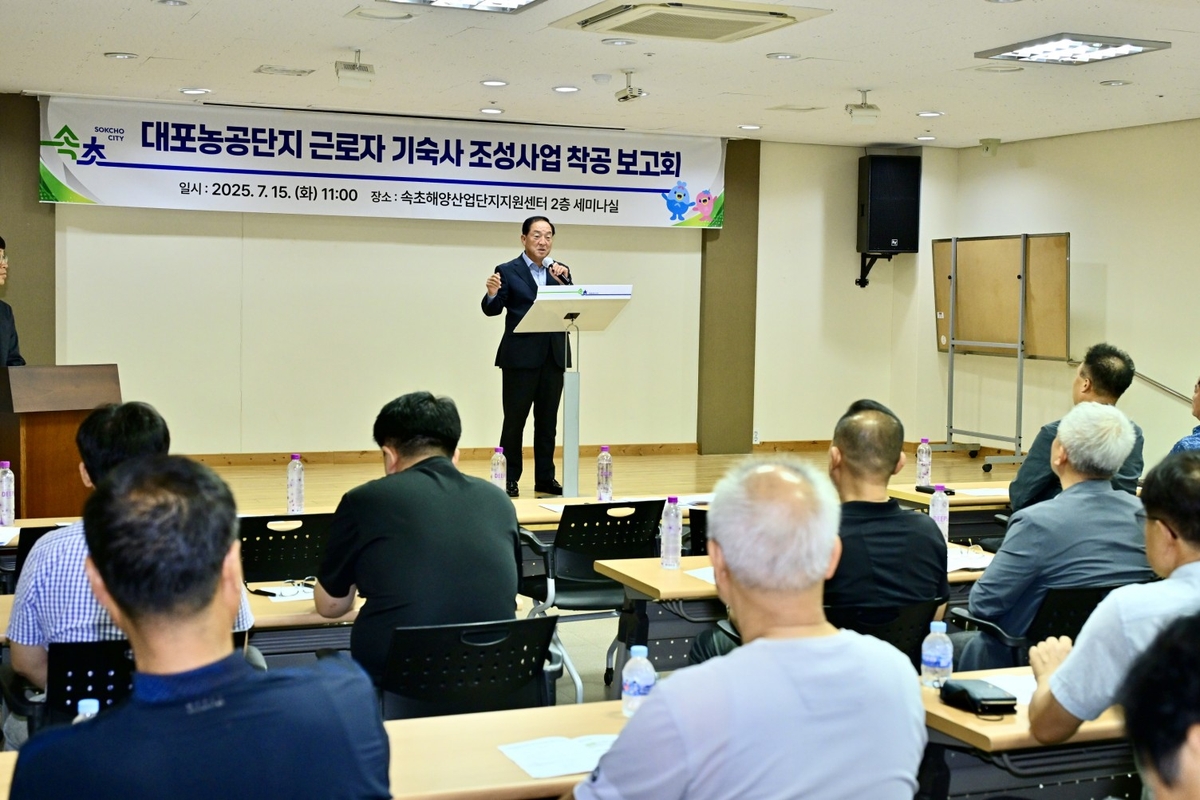 [속초소식] 대포농공단지 근로자 기숙사 착공…내년 12…