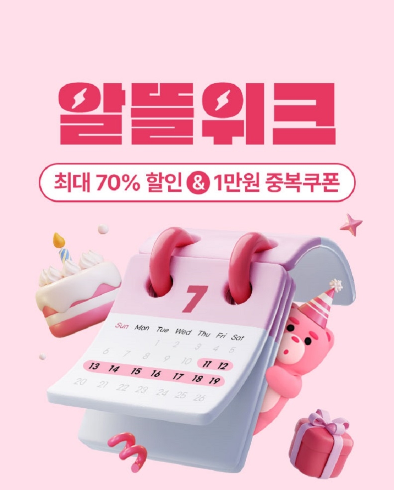 CJ제일제당, 19일까지 CJ더마켓서 '알뜰위크' 기획…