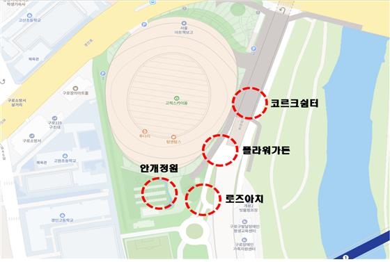 서울시설공단, 고척스카이돔에 '4색 매력정원' 조성