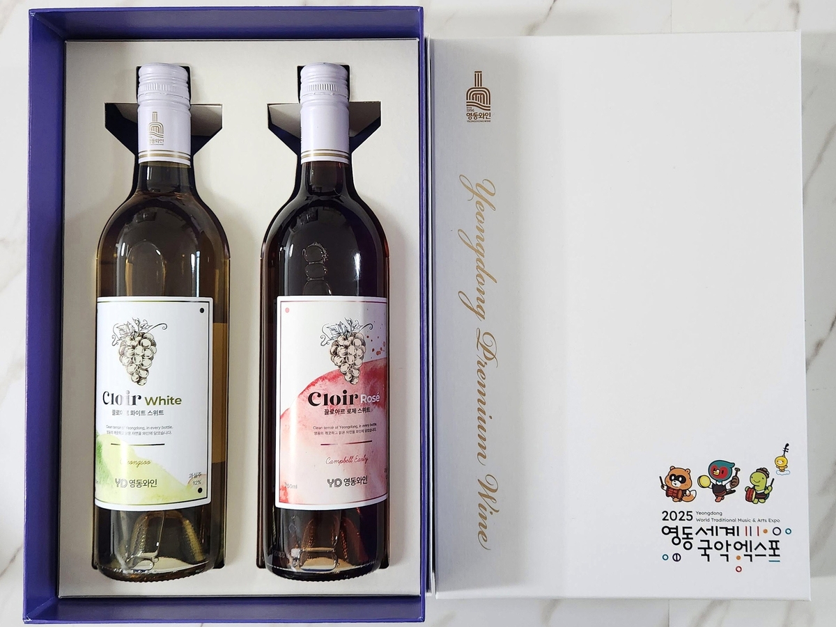영동 와인공장, 첫 자체 브랜드 제품 