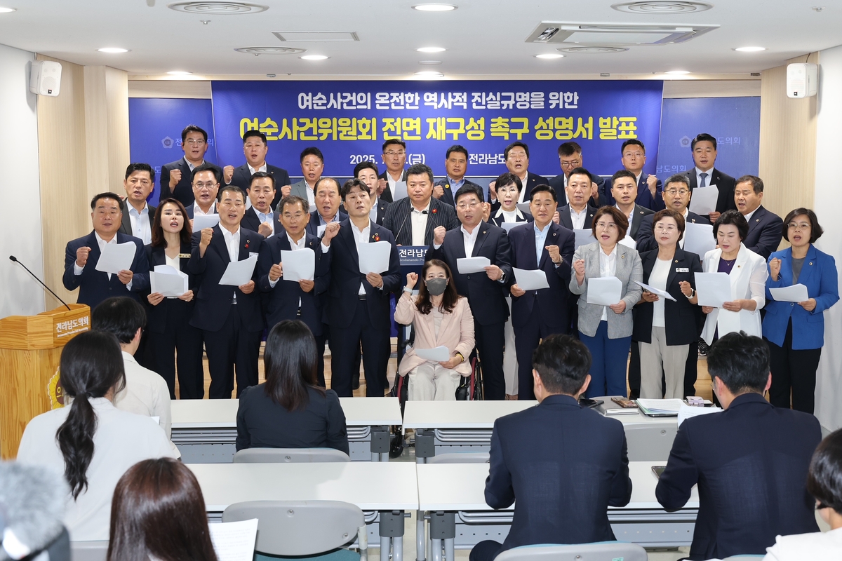전남도의회 "여순사건위원회 위원, 전면 재구성해야"