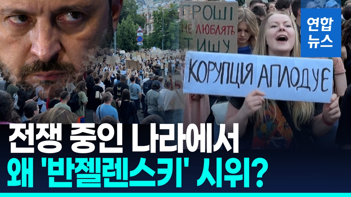[영상] 우크라 전쟁 후 첫 