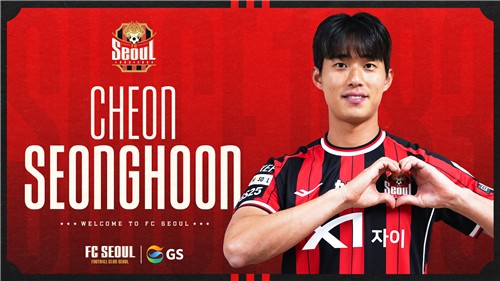 FC서울, 천성훈 영입