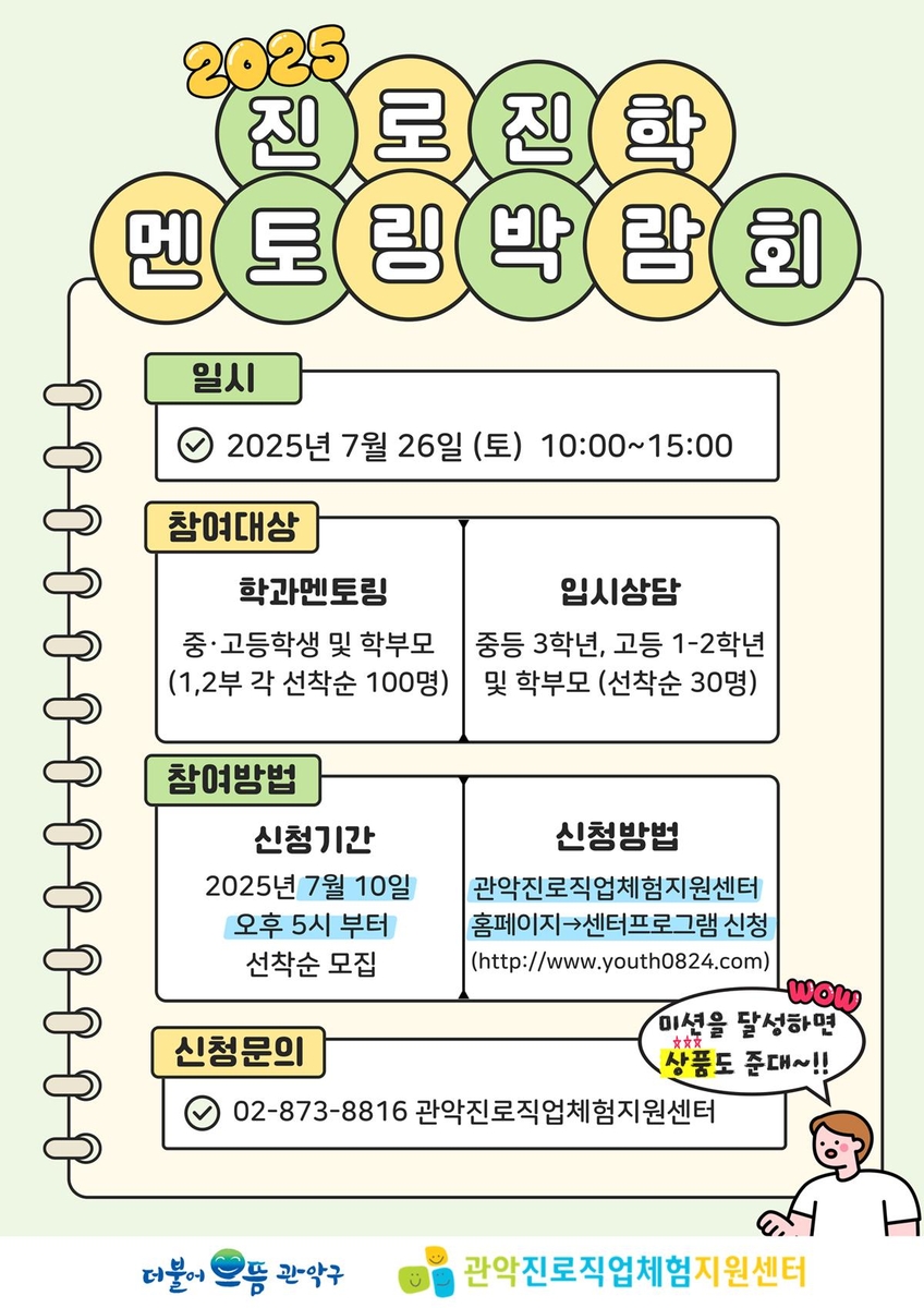 관악구 