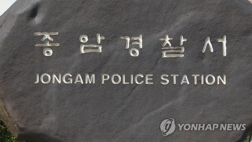 서울 길음동 기원서 칼부림…피의자 포함 3명 병원 이송(종합)