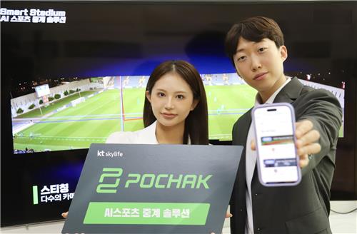 KT스카이라이프, AI 스포츠 중계 플랫폼 '포착' 출시
