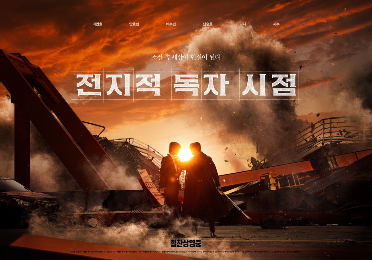 [박스오피스] 