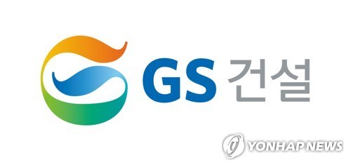 GS건설 상반기 영업익 2천324억원…작년대비 41.8%↑(종합)