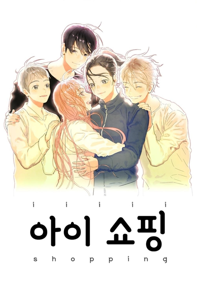 '아이쇼핑' 원작자 해외 불법입양 기사 보고 이야기 떠올라