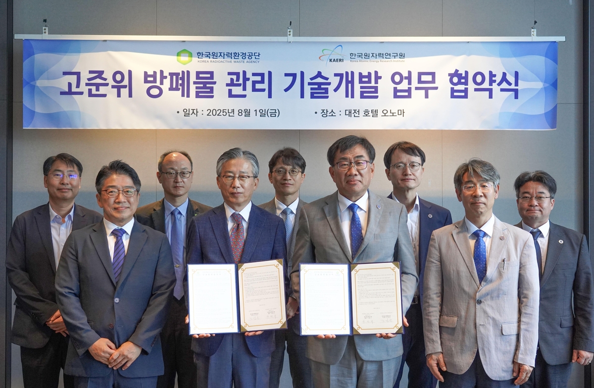 원자력환경공단-원자력연구원, 고준위 방폐물 관리 기술 협력