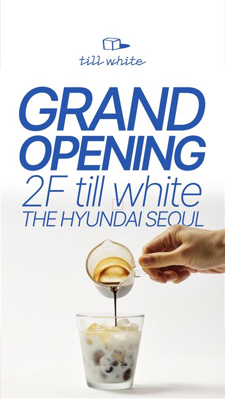 현대百, 자체 카페 브랜드 