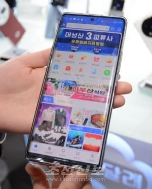 북한의 전자결제 시스템