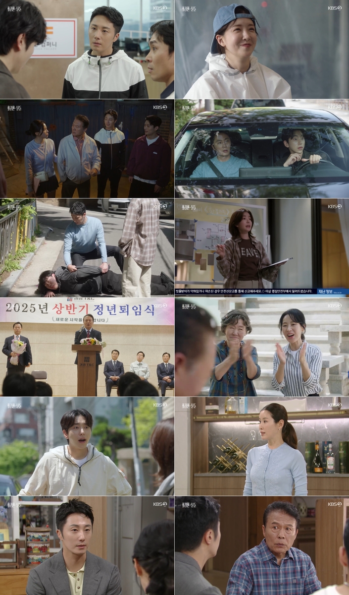 KBS 새 주말드라마 '화려한 날들' 13%대 시청률로 출발