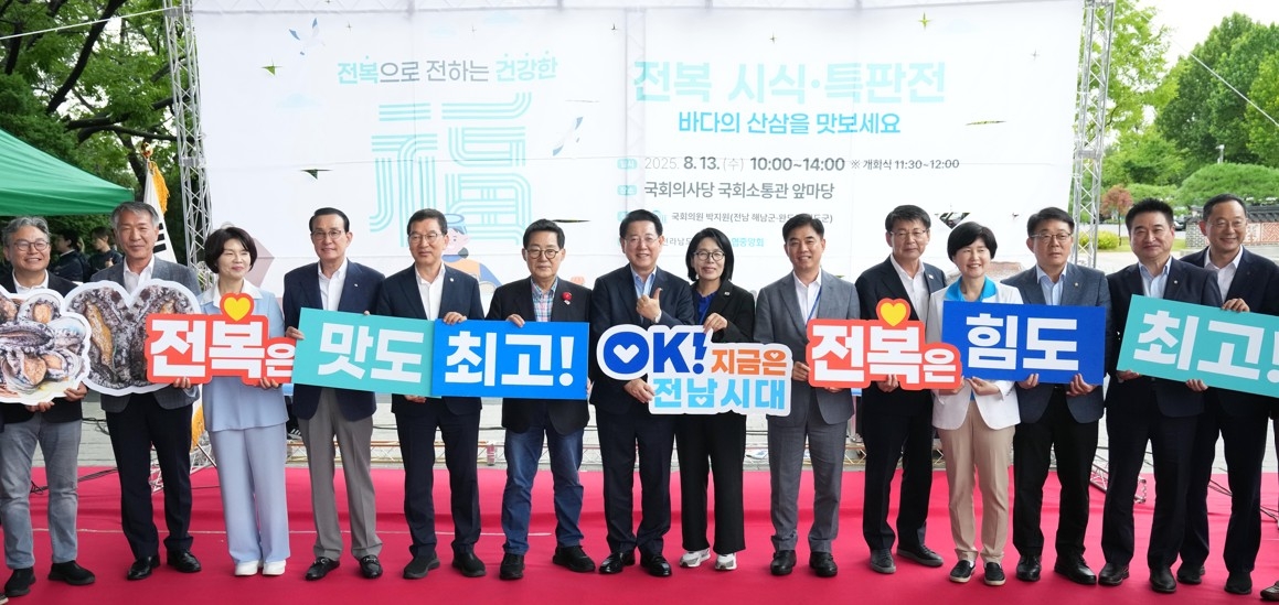국회서 해남·완도·진도 전복 판촉 행사…"전복 어가 응원"