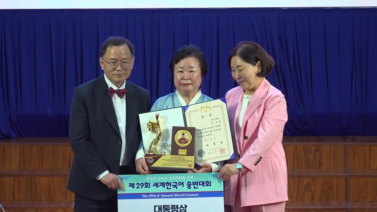 세계한국어웅변대회 베트남 호찌민서 열려