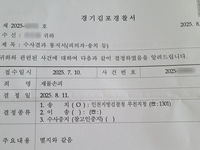 "아기 손 베일까" 우려에 승강기 벽보 뜯었다가 고소당해
