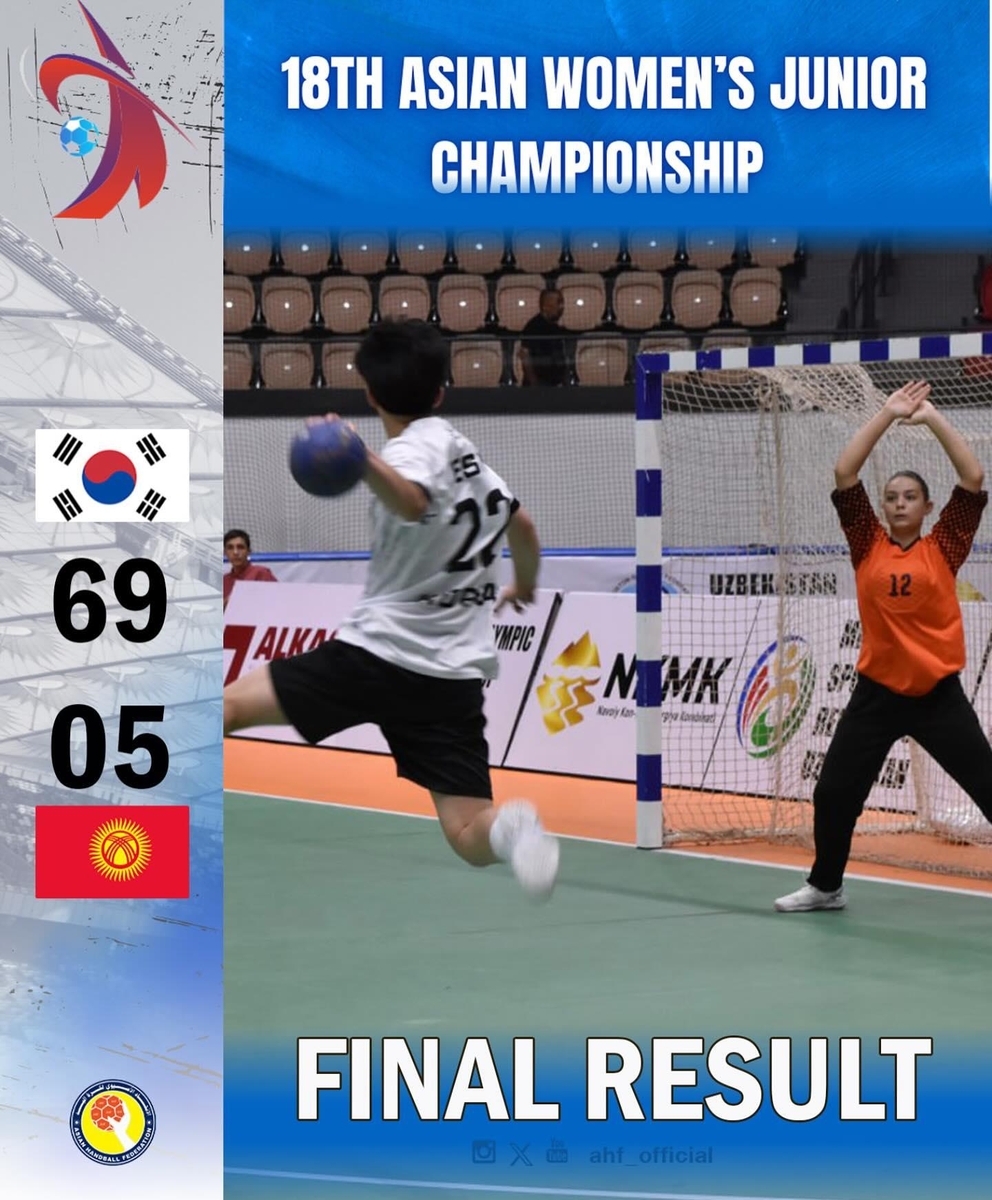 한국과 키르기스스탄의 경기 결과