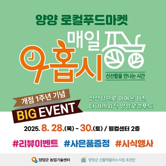 매일 아홉 시 행사 안내문