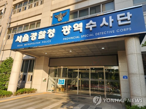 경찰, 서울 해군호텔 압수수색…예식장 독점계약 비리 의혹