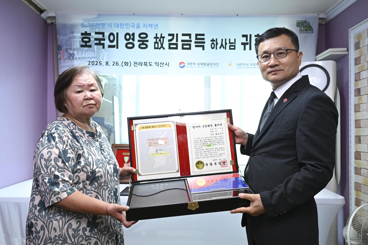 정전협정 당일 전사한 6·25참전용사…72년만에 외동딸 품에