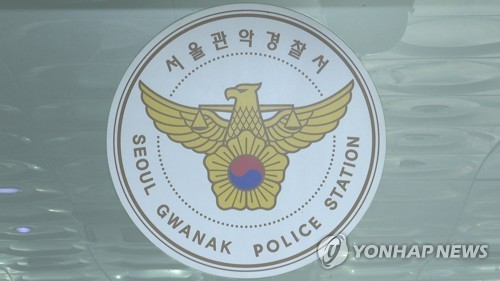 조원동 칼부림 현장 사진