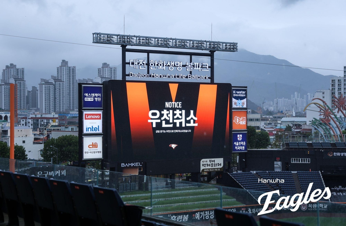 2연승 한화, 우천 취소로 