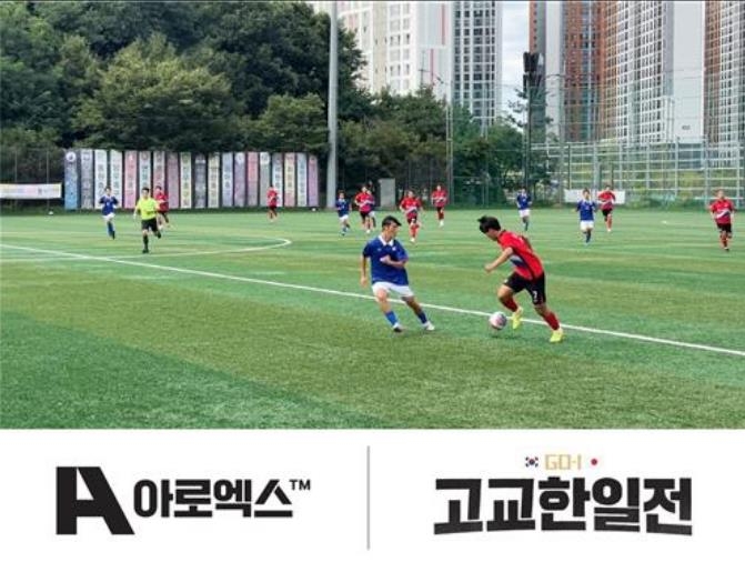 [바이오스냅] 일동생활건강, 유망주발굴단 '한일 고교축구 교류전' 후원