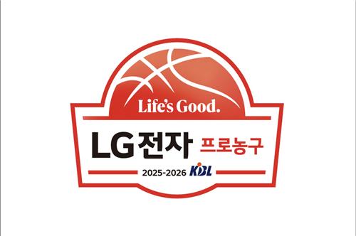 KBL, LG전자와 2025-2026시즌 프로농구 타이틀 스폰서 계약