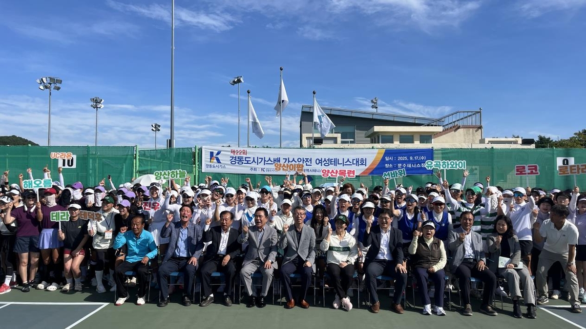 울산서 22회 경동도시가스배 가스안전 여성테니스대회