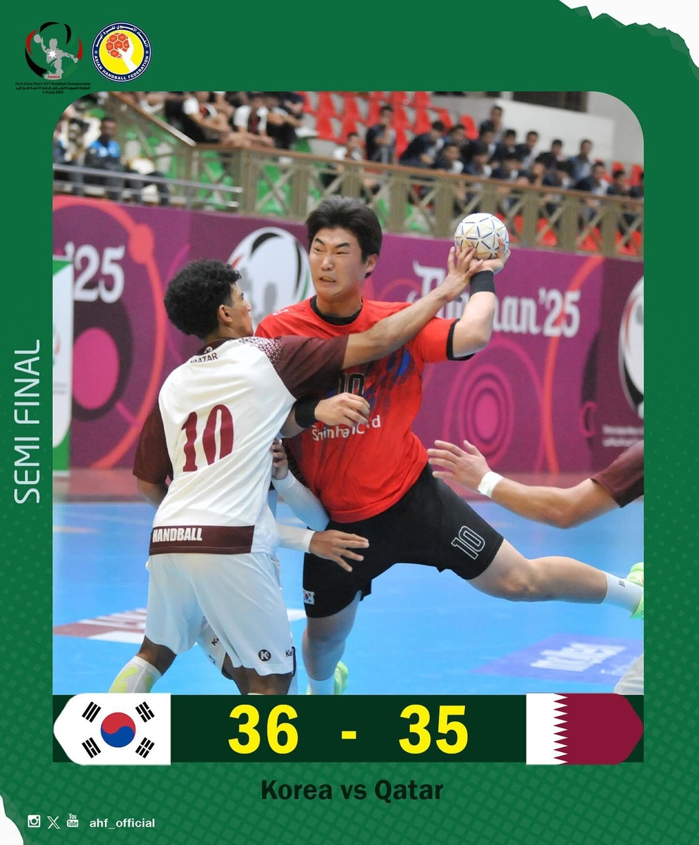 한국, 카타르 꺾고 U-17 아시아 남자핸드볼 결승 진출