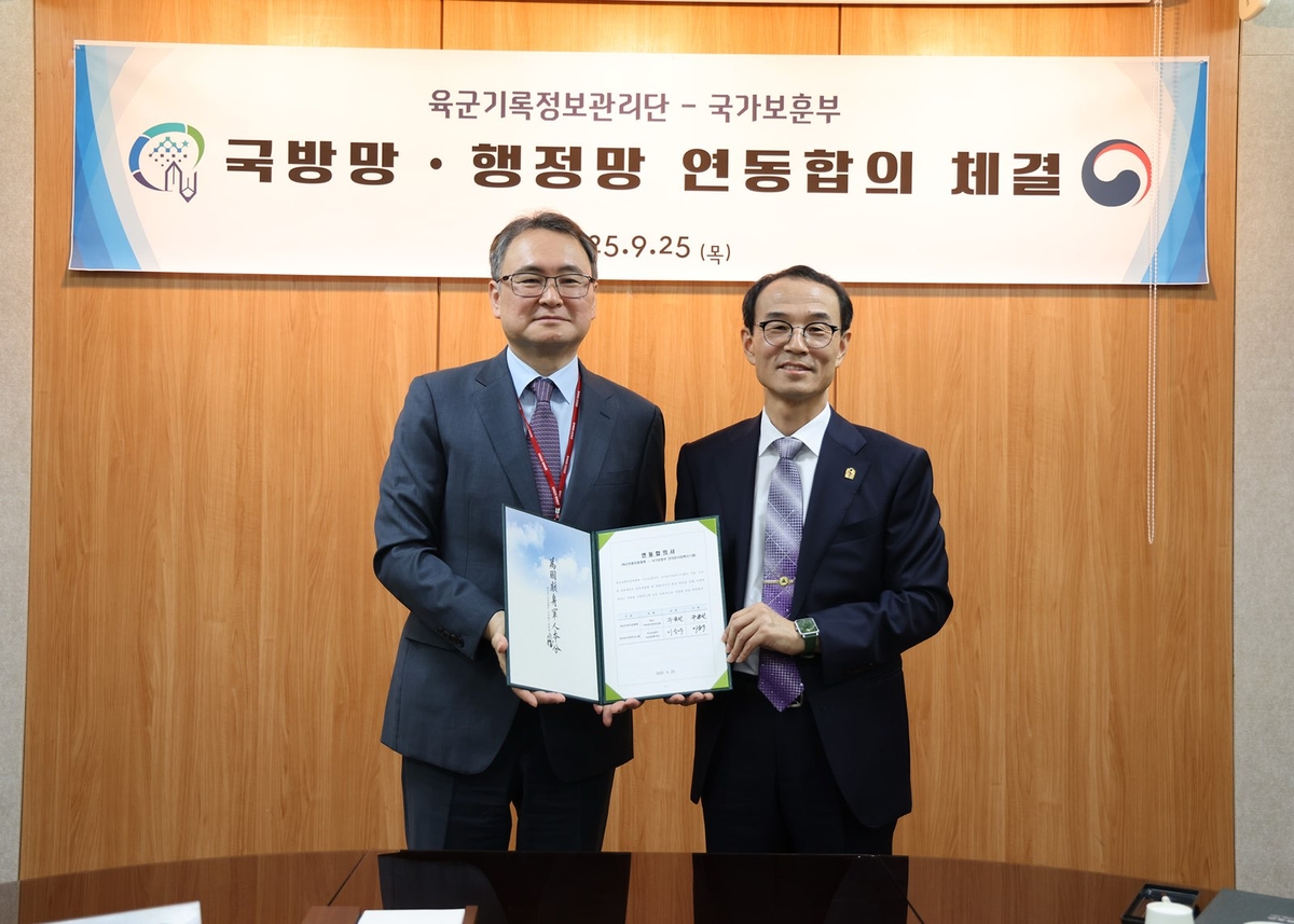 보훈부, 육군과 진료기록 전산 연동해 유공자 등록심사 단축