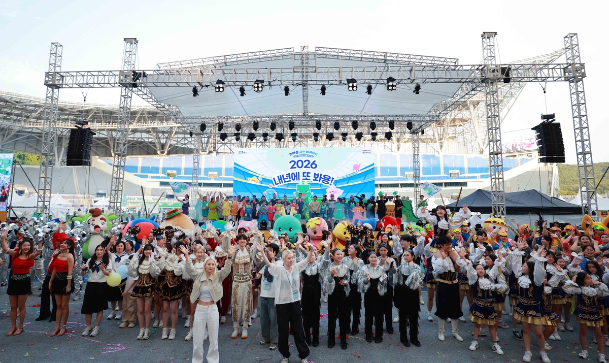 용인 '대한민국 조아용 페스티벌' 모습