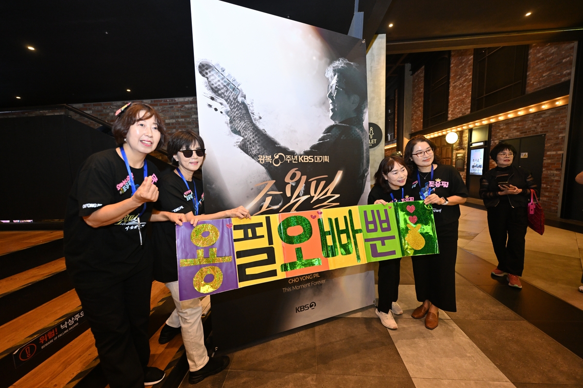 응원봉 흔들며 '친구여' 떼창…콘서트장 된 조용필 '싱어롱'