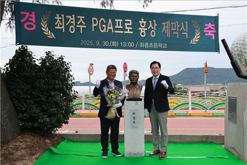 완도군, 최경주 광장 이전 및 공원 조성사업 준공식 개최