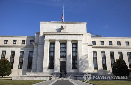 미국 중앙은행인 연방준비제도 건물