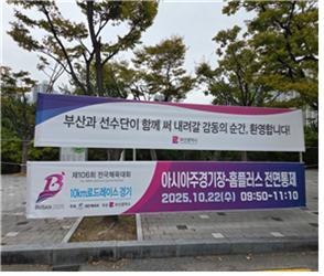 부산시, 전국체전 시도 선수단 환영 행사…기념품 전달