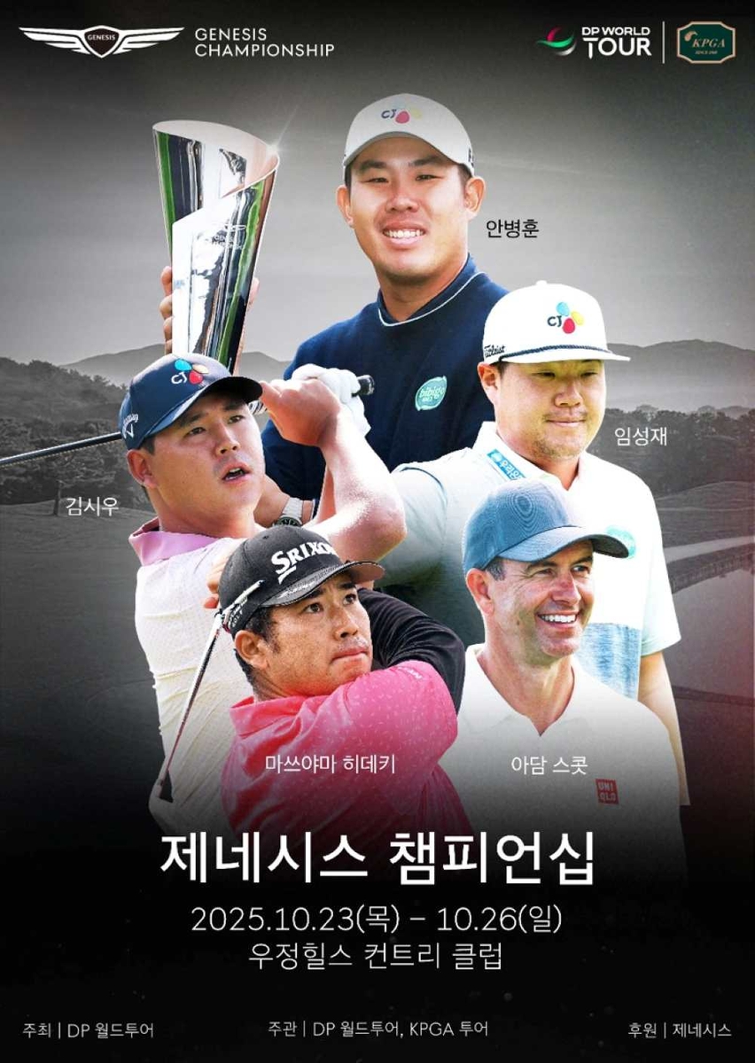 대회 포스터