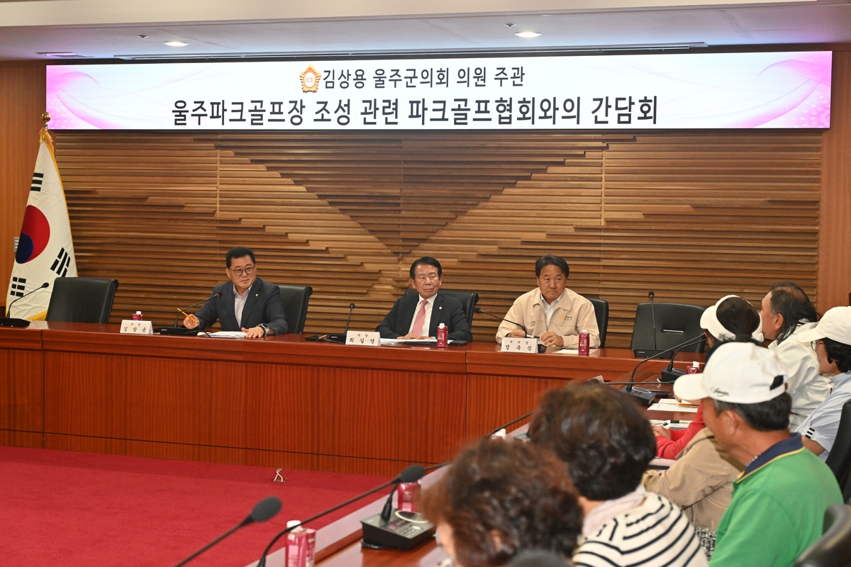 울주 파크골프장 조성 추진…공인구장 인증 받아야