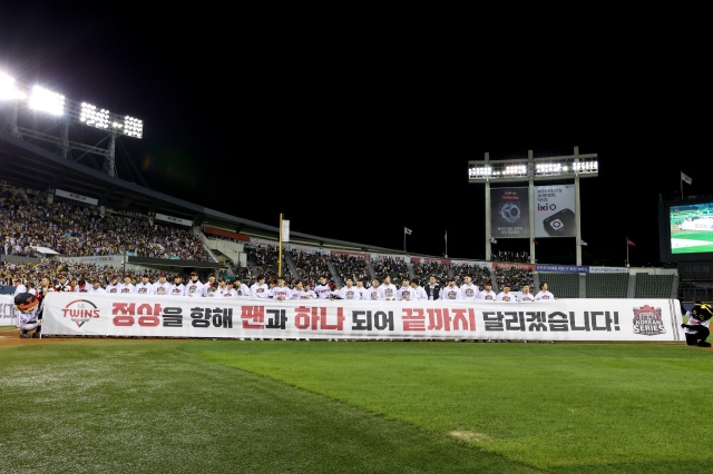 LG 트윈스의 한국시리즈 출정식