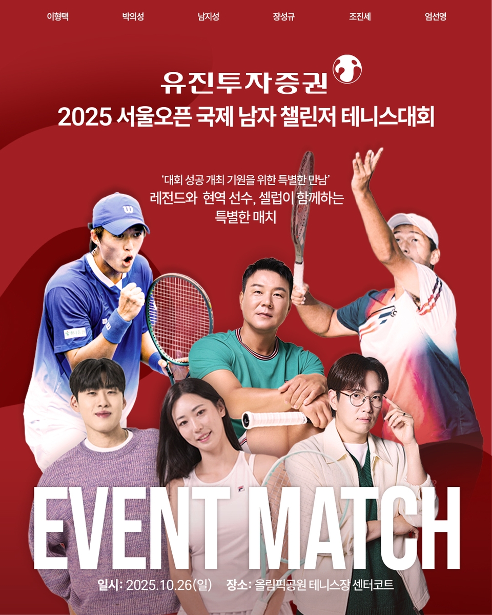 걸그룹 리센느, 26일 서울오픈 챌린저 테니스 개막 축하 공연