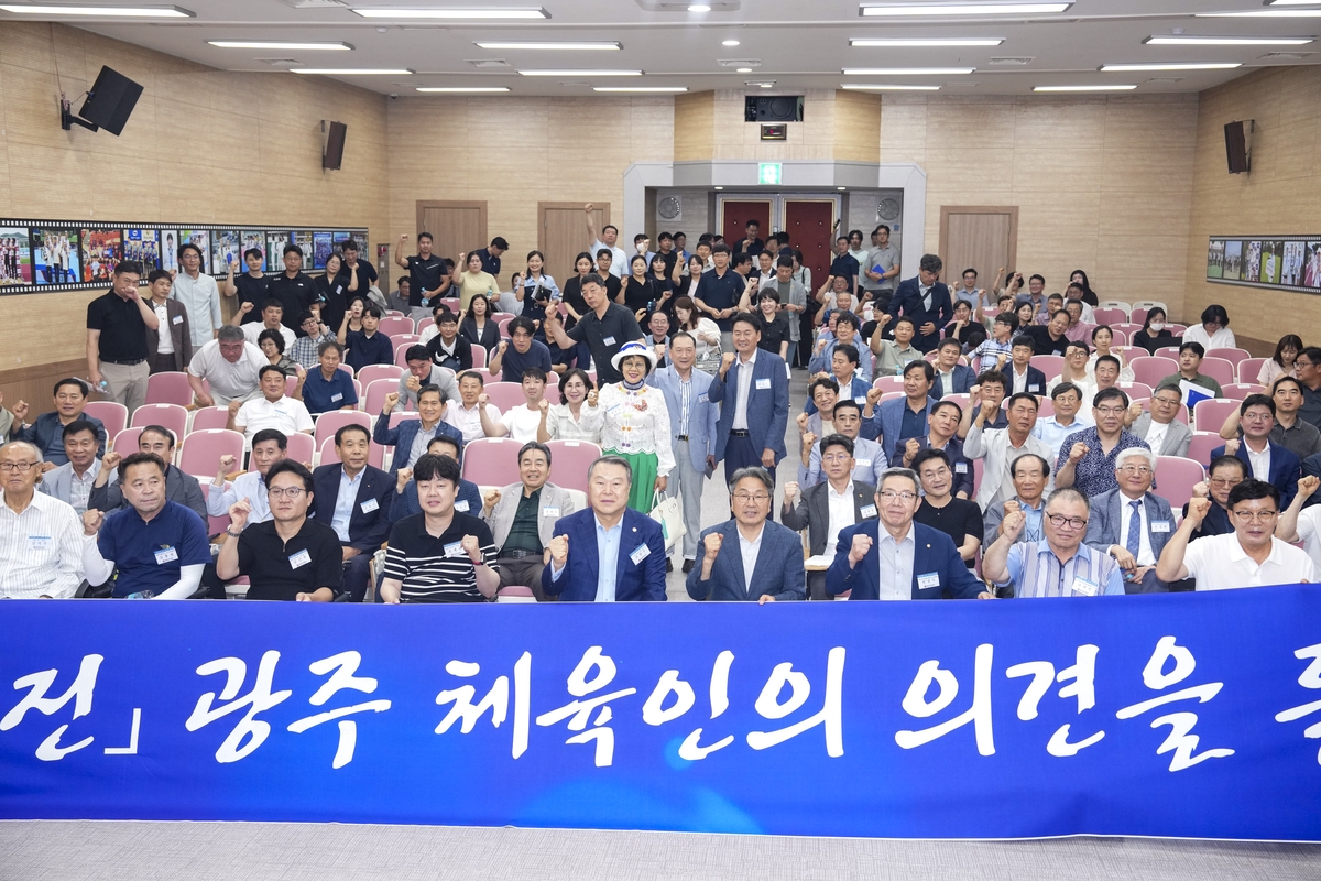 광주시, 2028년 전국체육대회 유치 확정…21년 만에 개최