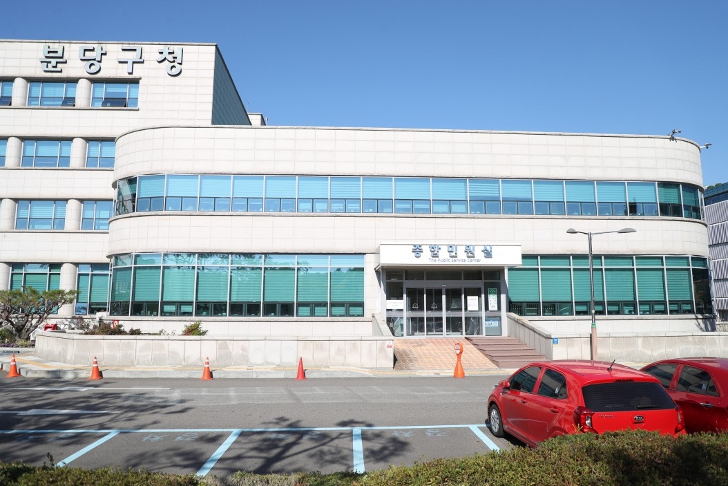 분당 노후계획도시정비 지원센터가 설치된 분당구청 종합민원실